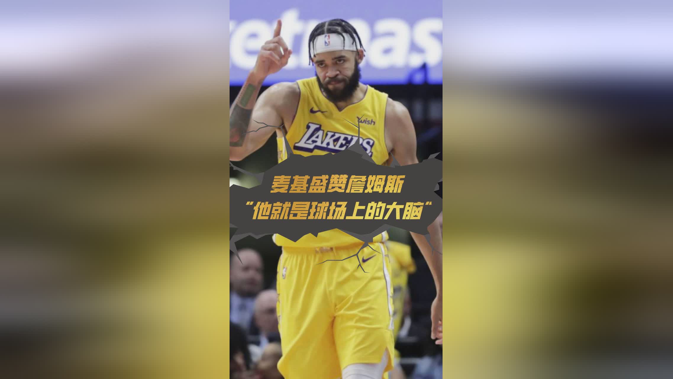 詹姆斯队获胜，这会导致詹姆斯在球场上显得极为艰难