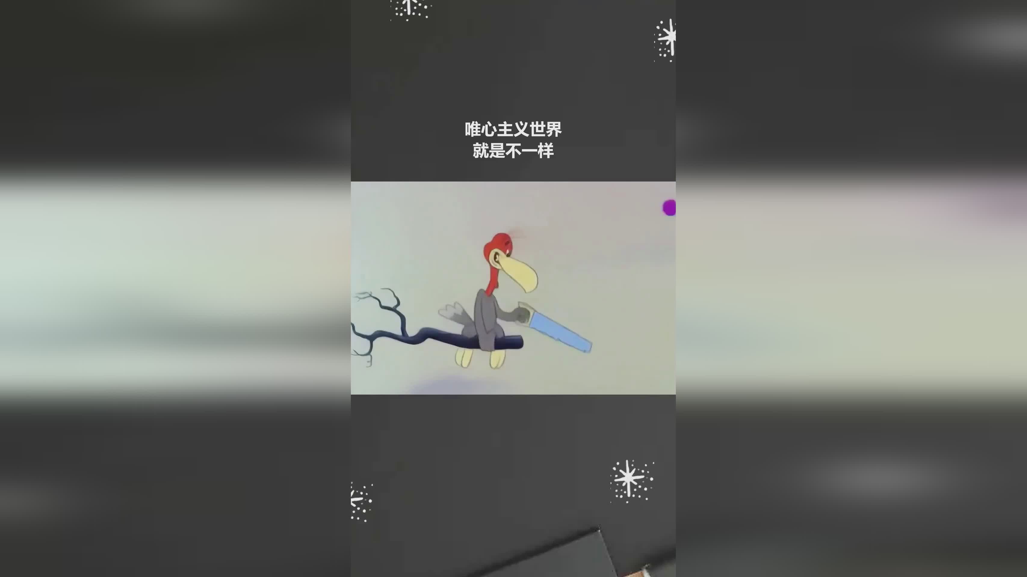 有机会_尊严和自尊心也是不一样的，被称为丁宁的有世界第一的大魔王