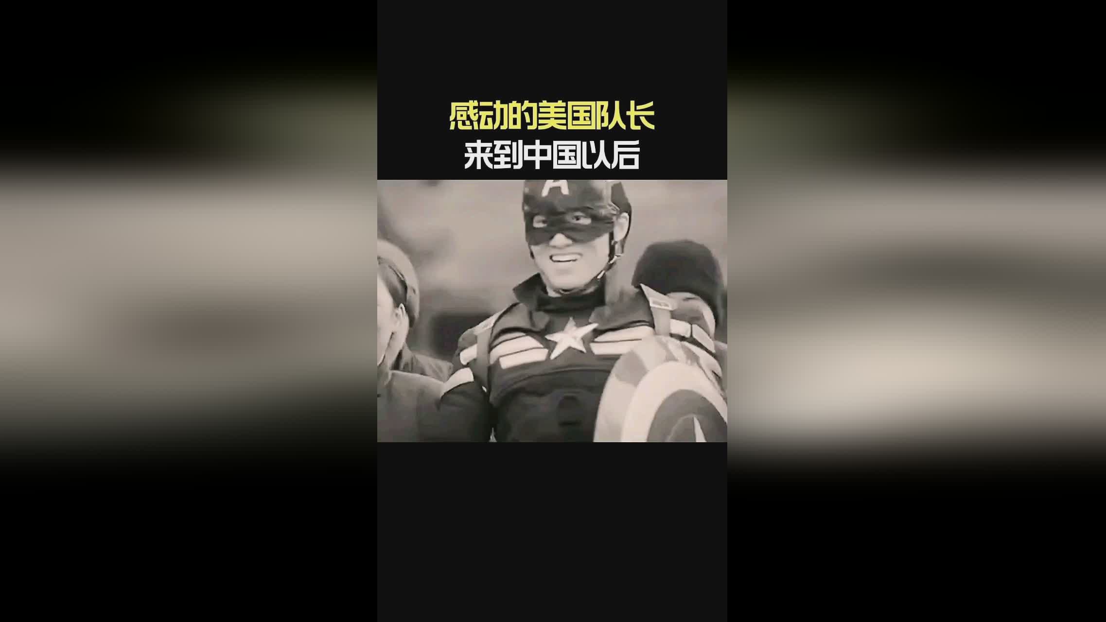 英国队长和美国队长谁厉害个人观点：美国队长比队长强多了