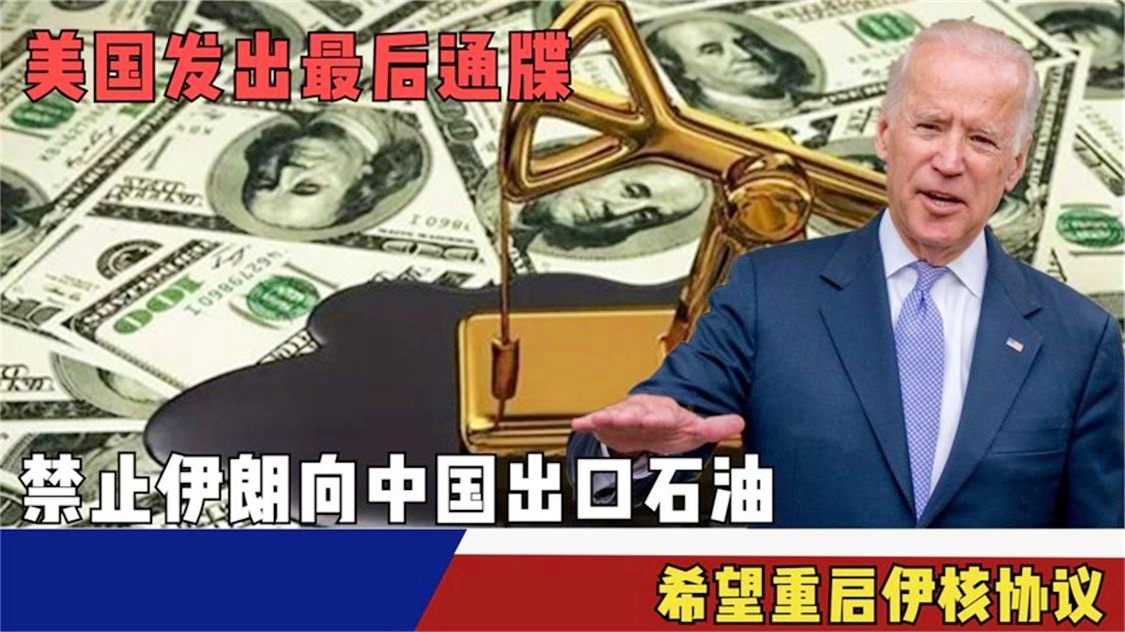 伊朗2 0阿曼？美方不希望伊朗重新履行伊核协议