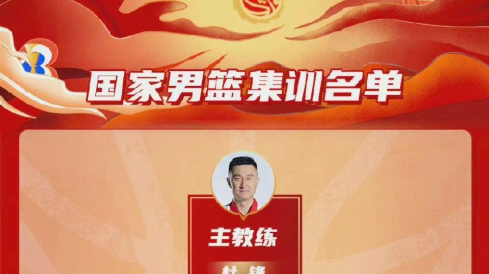 亚洲杯预选赛中国赛程？在新一届的男篮集训名单中