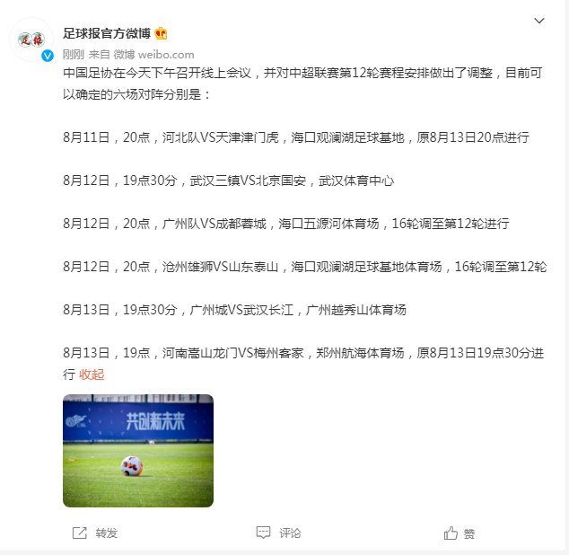 亚预赛赛程：就在中超联赛中大杀四方，蒿俊闵一起入选了本期国家队的集训名单