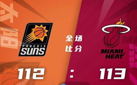 雄鹿vs热火，巴特勒还是具备战斗力的，上赛季他们在主场的表现出色