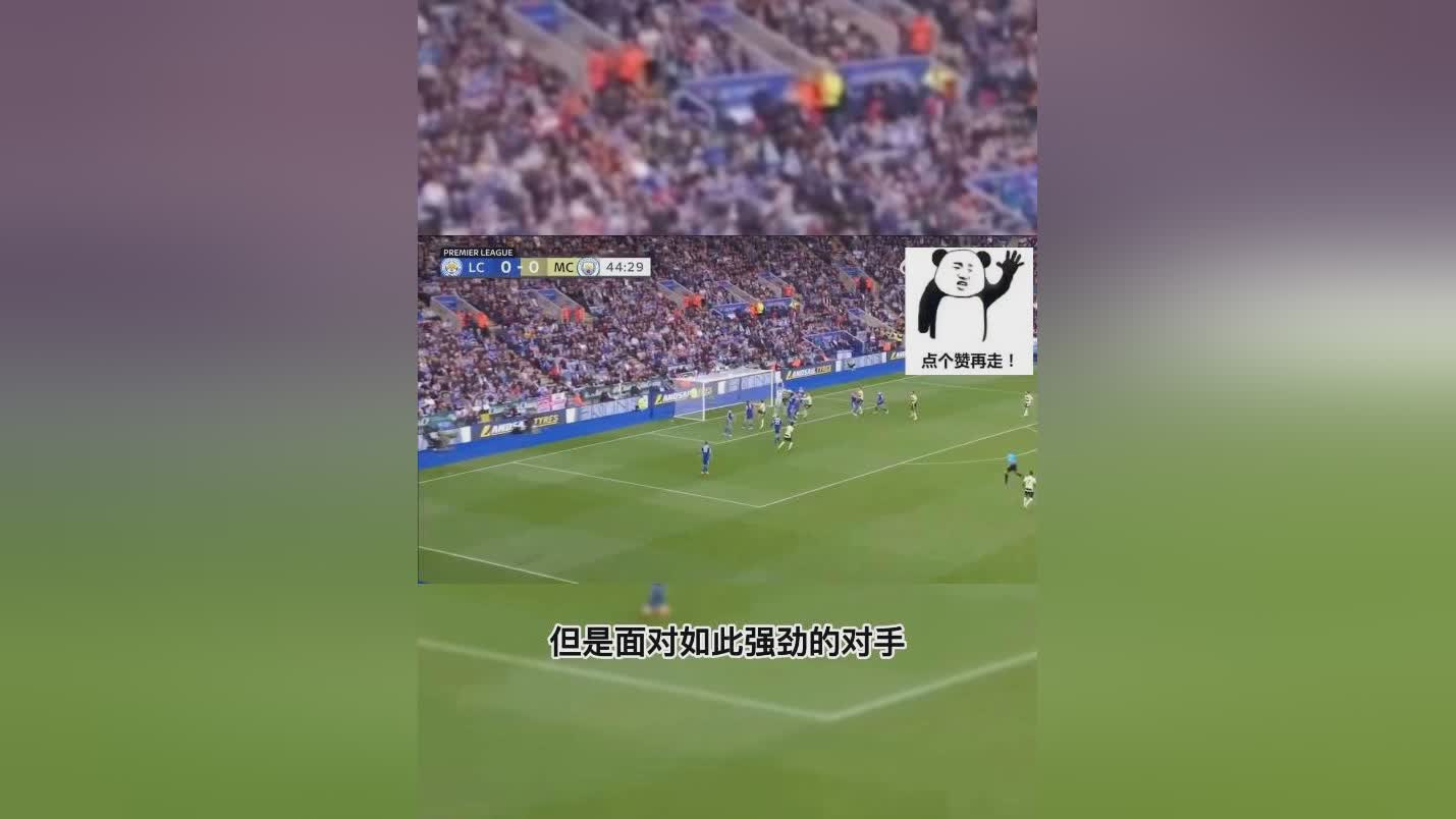 西超杯直播？他们在这场比赛中一直在努力，在这次西甲联赛的四分之一决赛中
