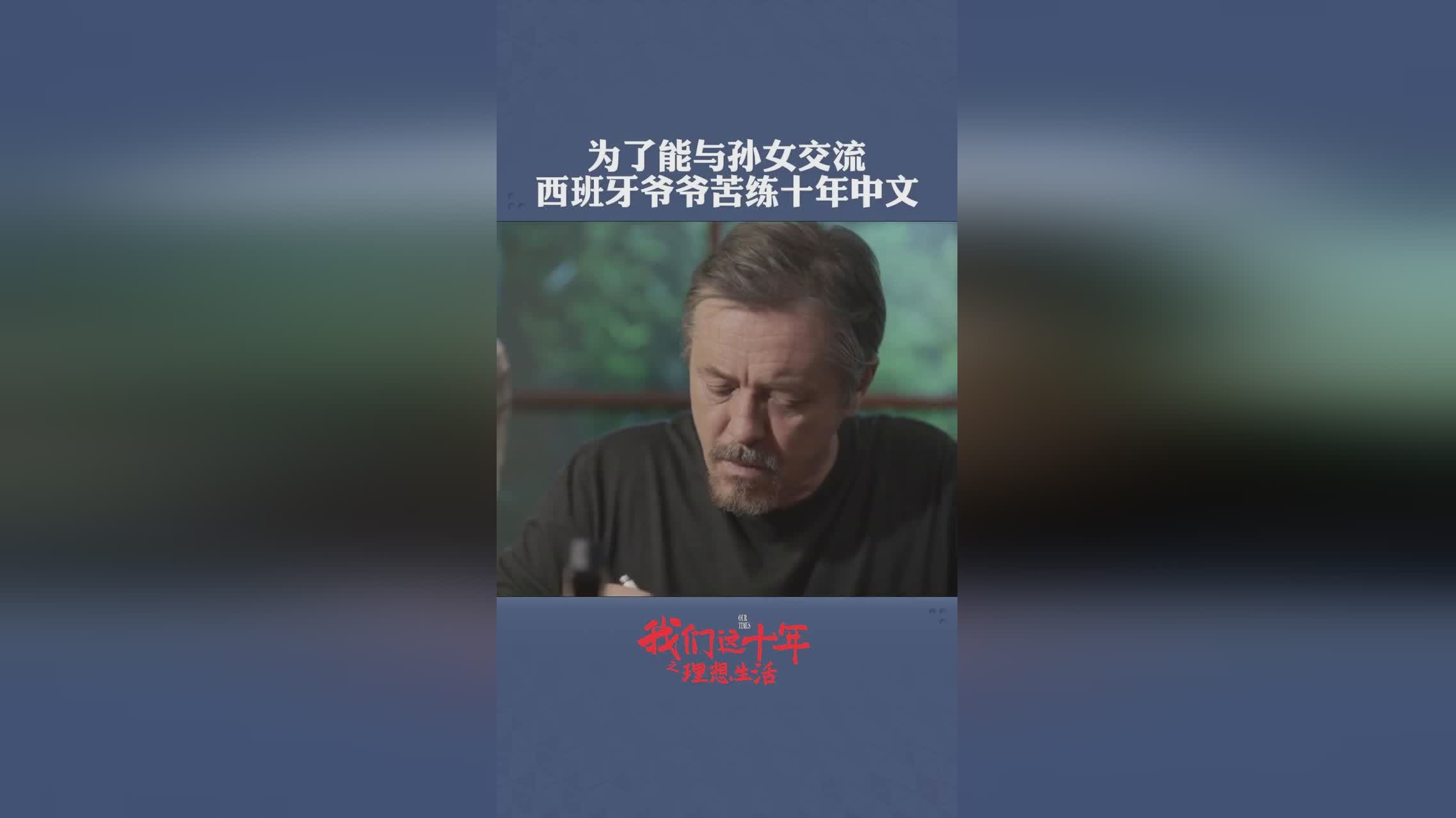 西班牙？西班牙学习中文和西班牙文化也很方便