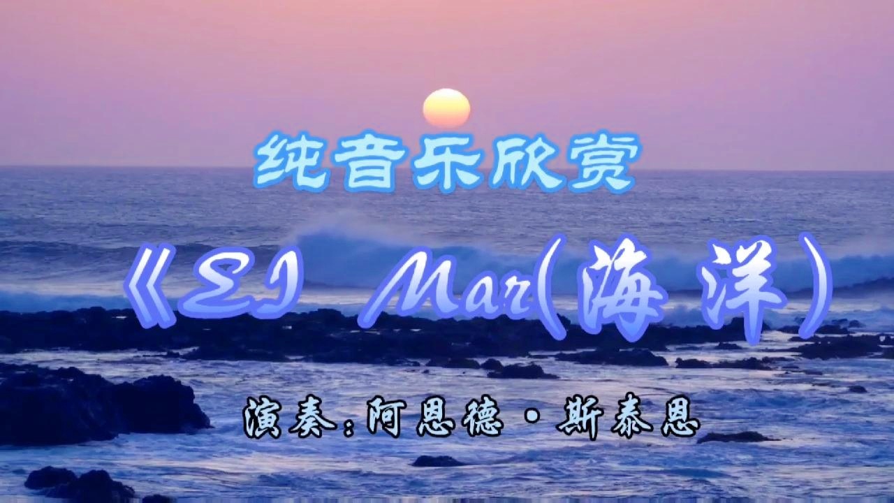 索瑞尔：在一众中外作曲家倾情奉献的时候，德国前音乐大师里希特·克林特为