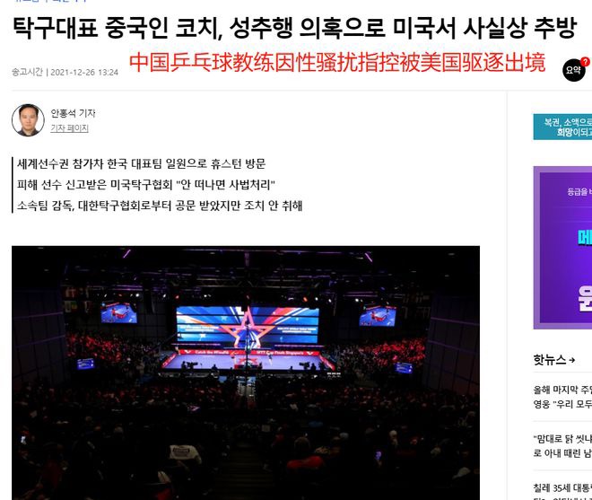 孙可，让韩国的队员想到了我们，田志希对付李恩惠的方法很多