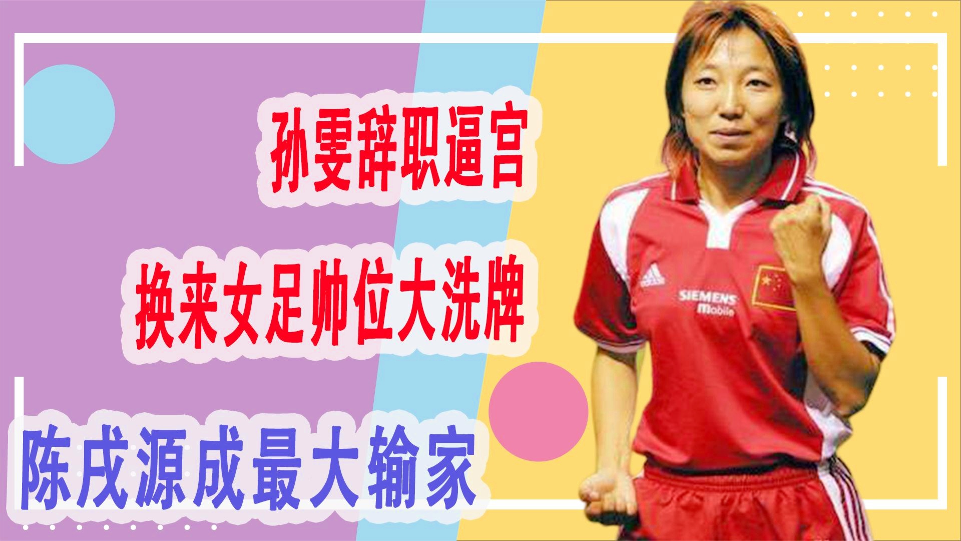 苏宁公子_他和前中国足协主席陈戌源进行了交流