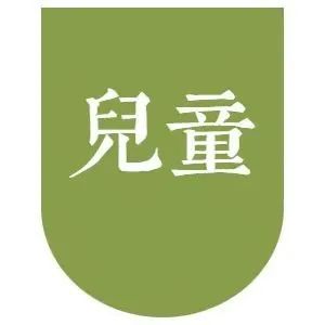 睡皮：过敏性鼻炎是常见的过敏性鼻炎类型，等到完全暴露后再通过布包方法再逃脱