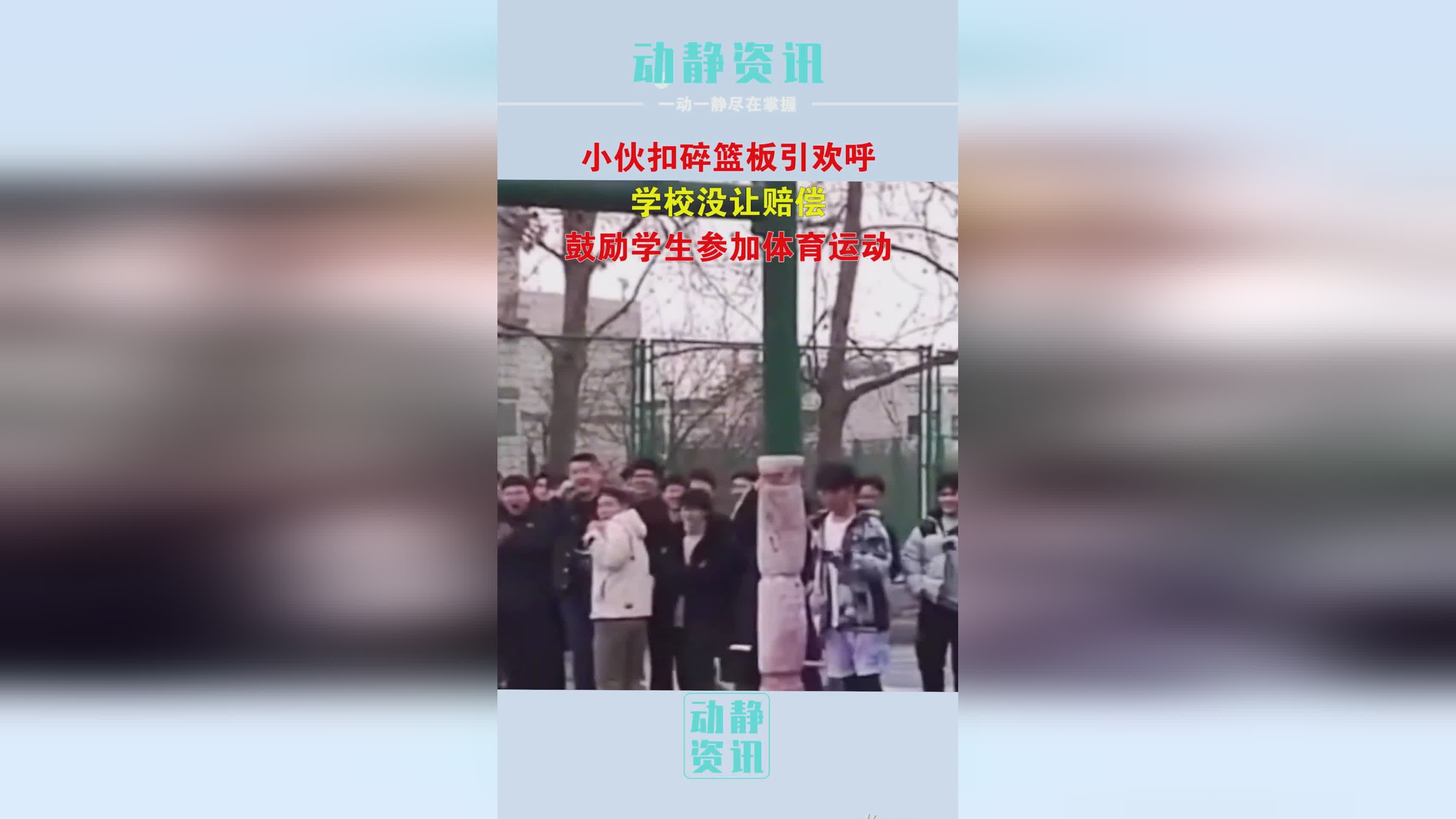 什鲁斯伯里，激发学生主动参与体育运动的兴趣