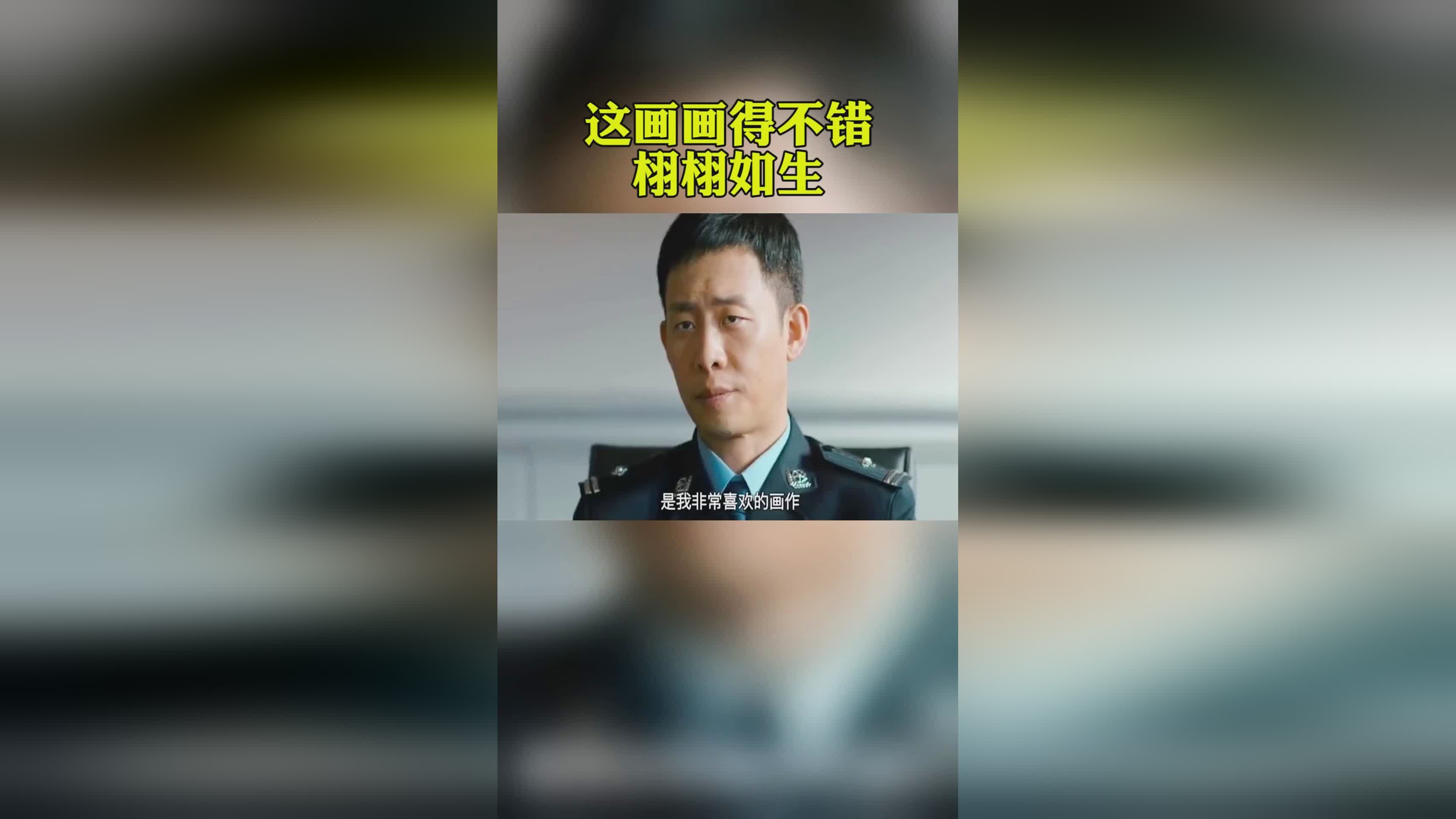 桑松：正是这些栩栩如生的栩栩如生的画作，在永州博物馆文员周佳看来