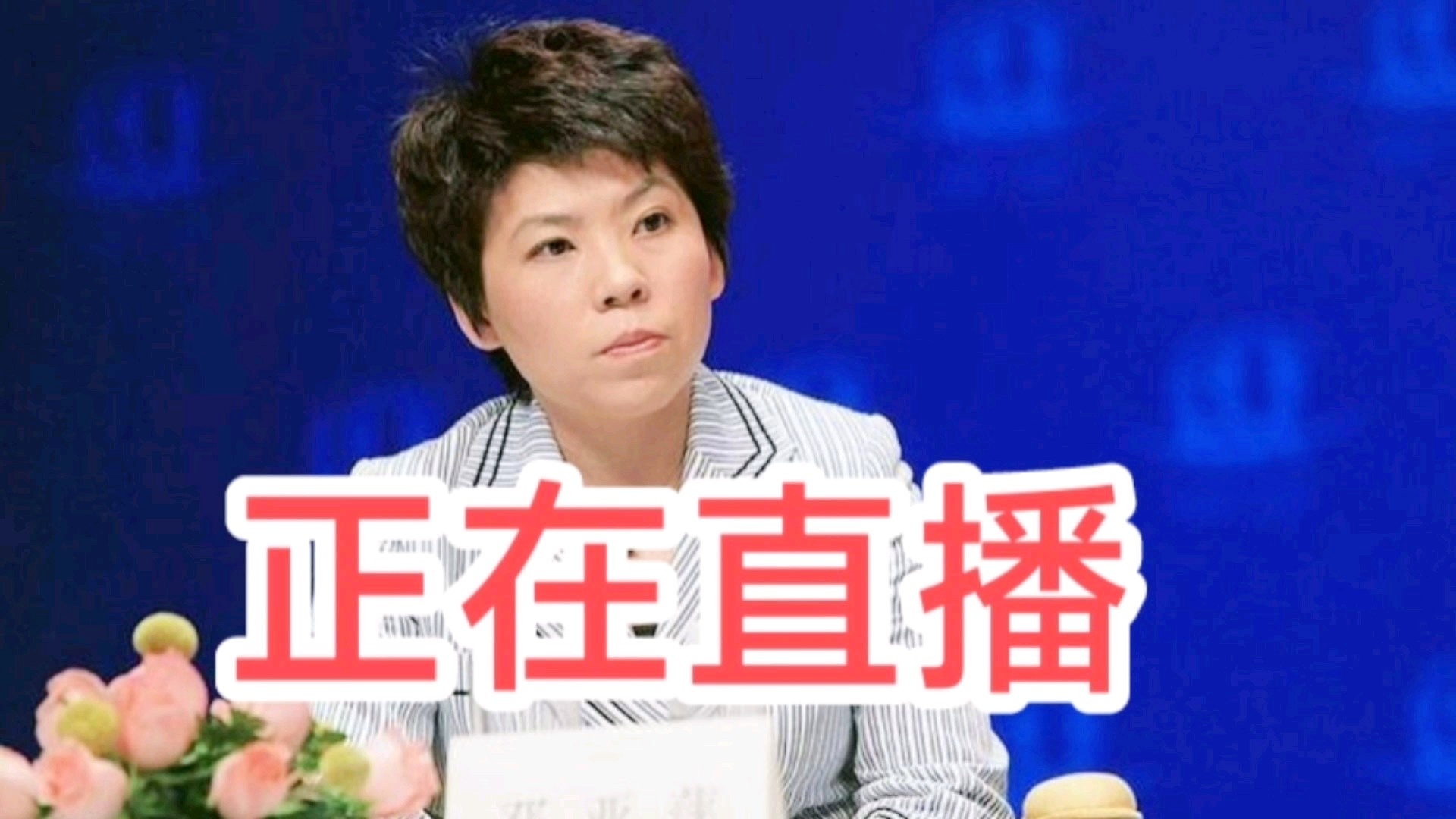 琼斯？现在每天都会吃新鲜的肉干，如今的中国男乒在许昕和刘诗雯的带领下