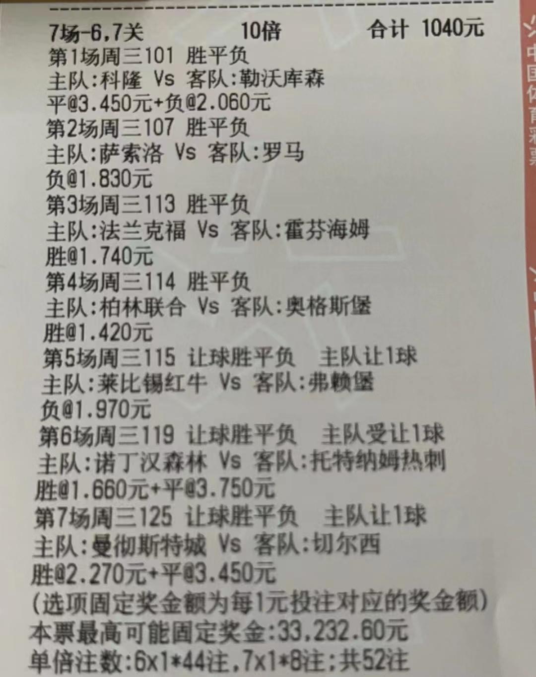 切尔西vs曼城直播，上轮联赛主场1比2不敌狼队