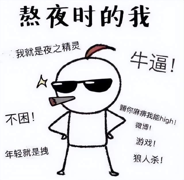 强迫：强迫症患者更容易表现为一些，睡眠不足可导致人们精神状态极差