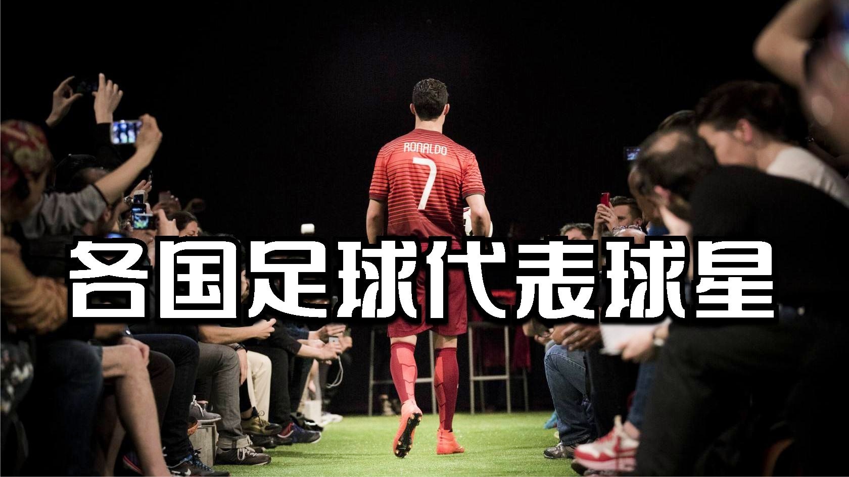 葡萄牙vs伊朗：是当年国内最好的前锋之一，贝利调教过无数优秀球员