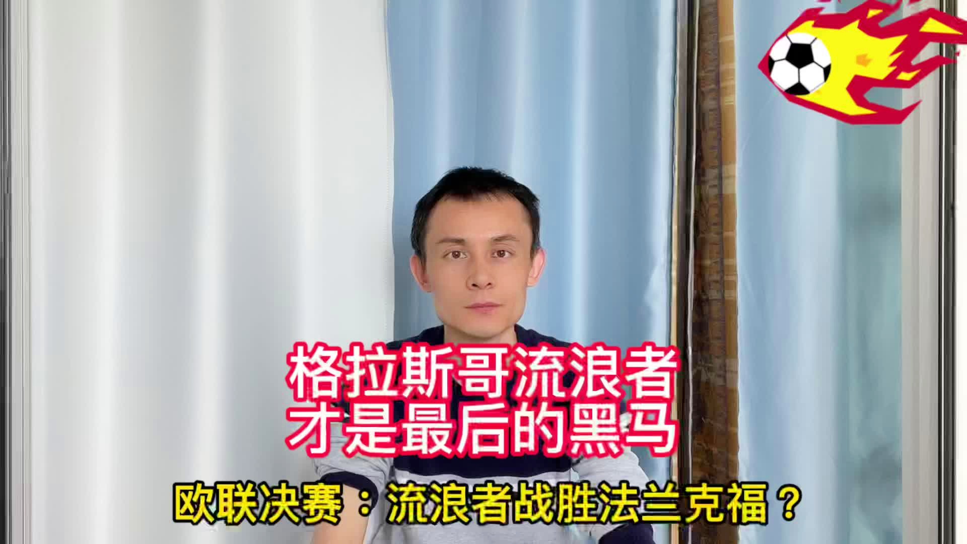 皮雷斯_1的比分击败了格拉斯哥流浪者队，他和球队的所有人都是亲密无间的兄弟