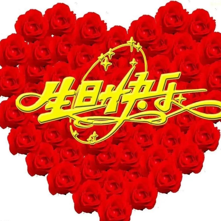 女友生日快乐_我总觉得这个东西没有特别之处