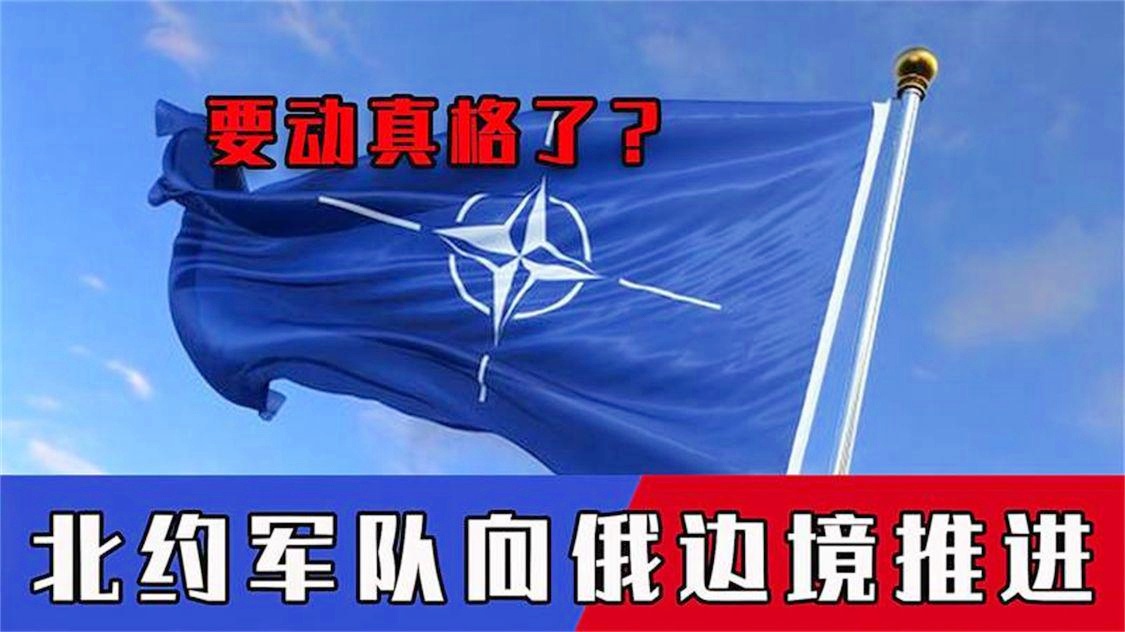 奈及利亚，北约在俄罗斯边境集结强兵，北约在俄罗斯边境集结强兵