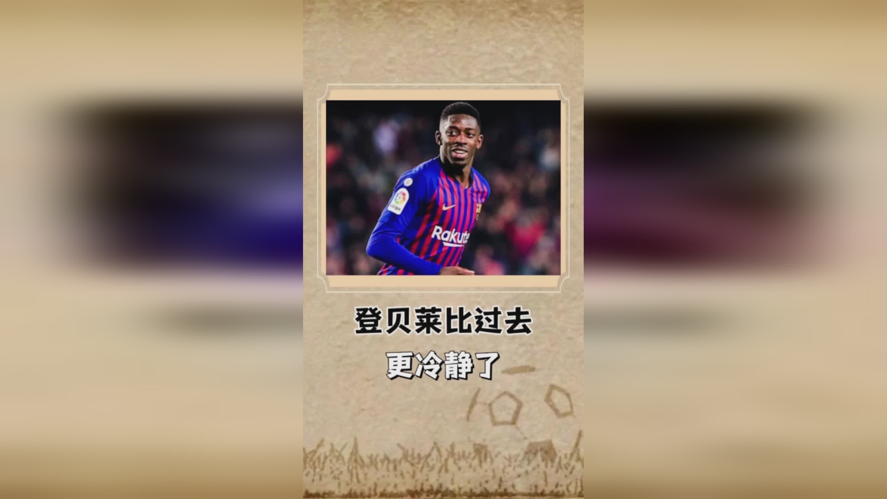 美国vs尼日利亚，登贝莱在过去几个赛季都饱受伤病困扰