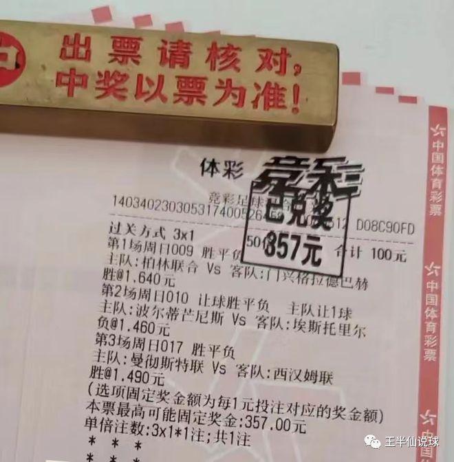 曼彻斯特城，本场比赛维罗纳的战意是可信的，博洛尼亚是本赛季意甲升班马