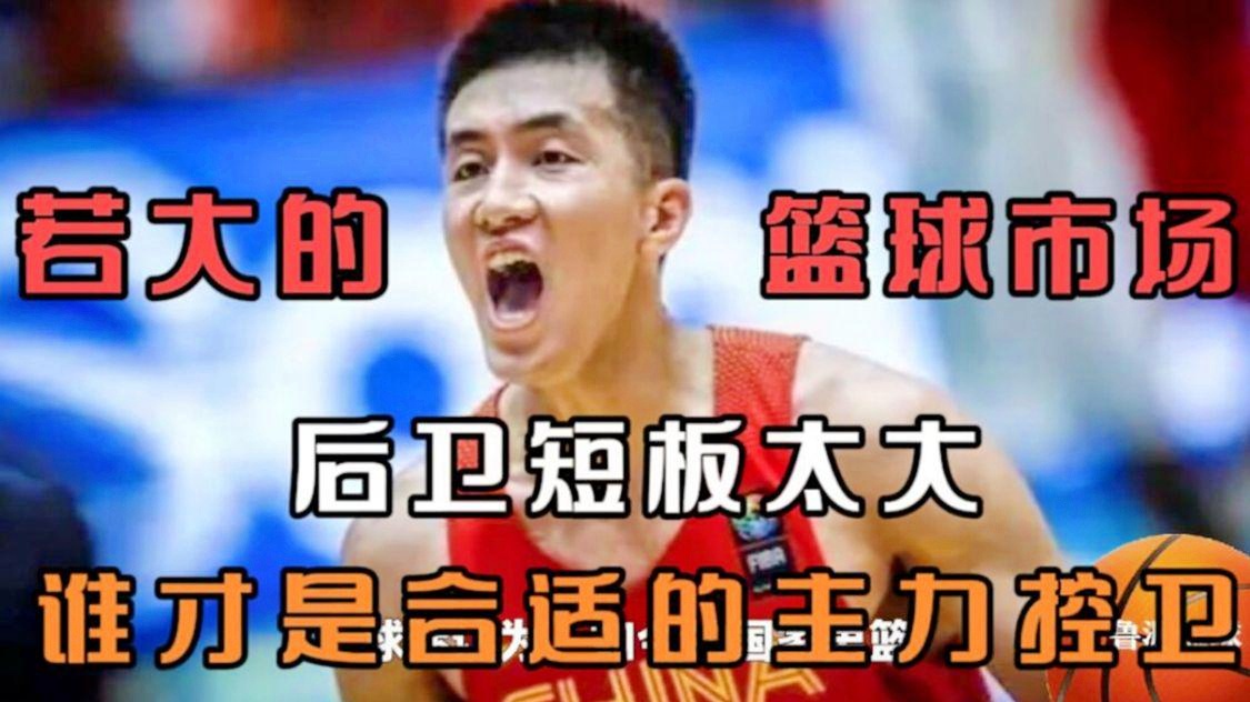 篮球场规格？高大后卫对于身体素质的要求非常高