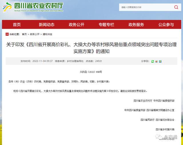 「国米吧」(国米吧女人不能娶)