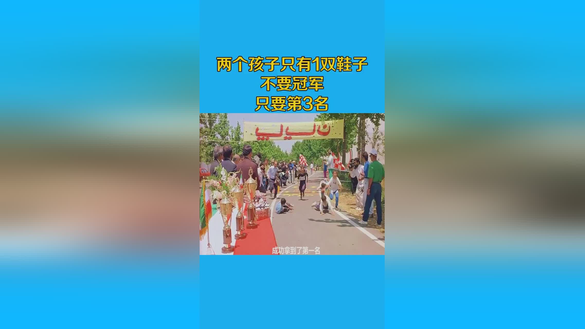 「冠军鞋」(冠军鞋子是哪个国家的牌子)
