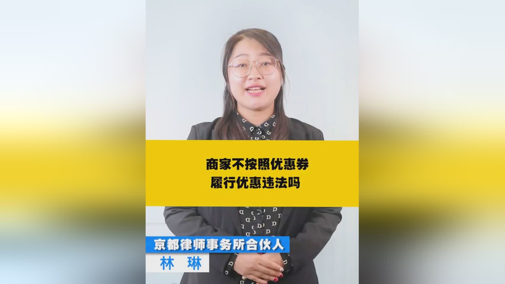 「罚则」(商家不履行承诺的罚则)