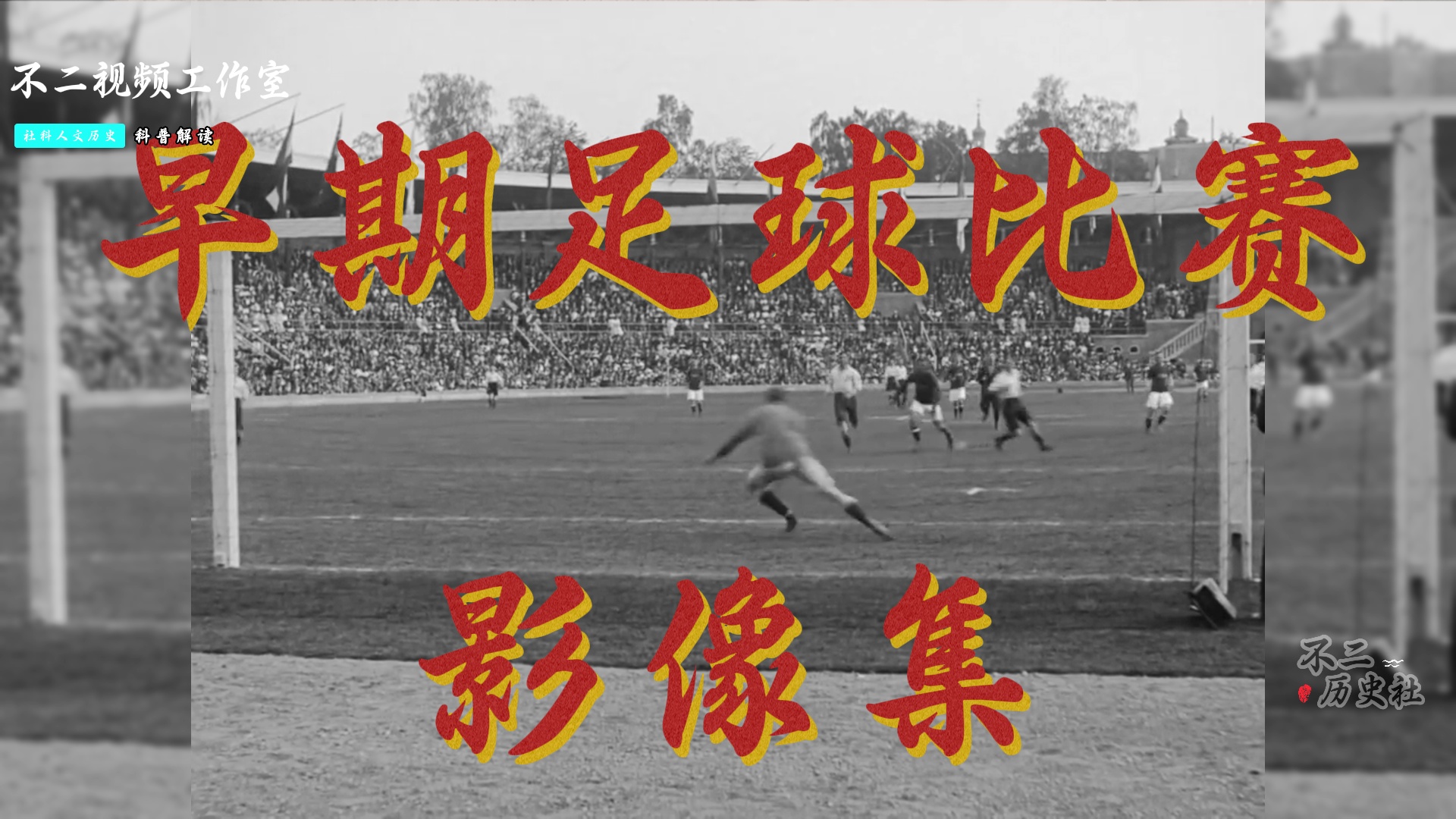 「阿森纳赛程」(阿森纳利物浦比赛)
