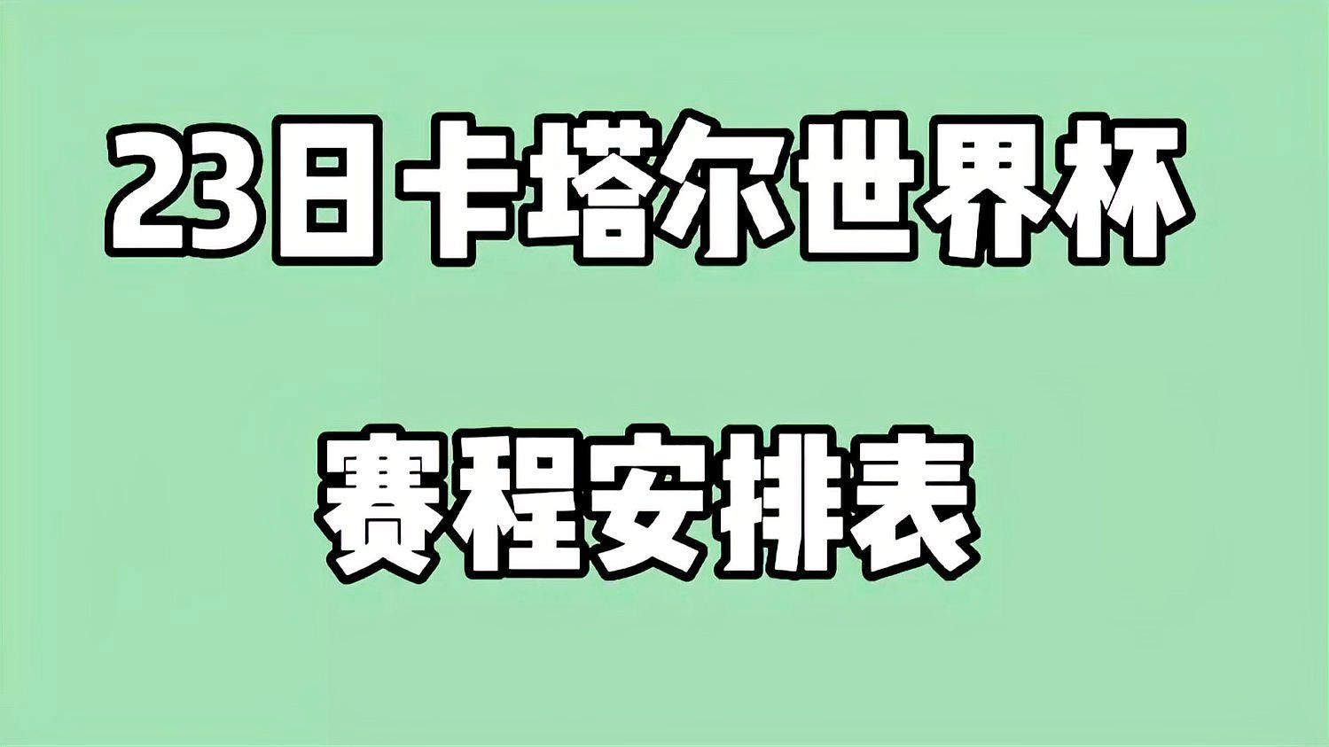 「cba复赛赛程安排」(CBA新赛季赛程安排规则)
