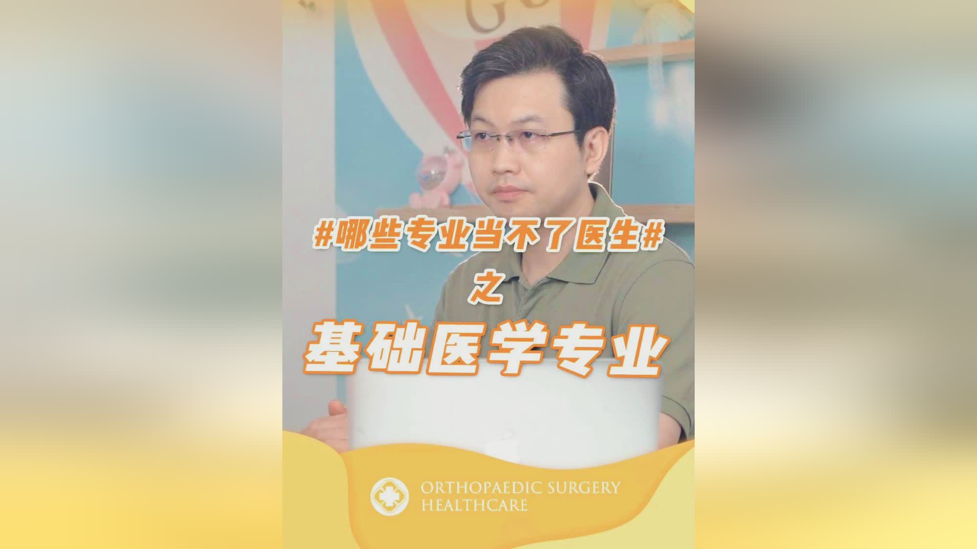 卡位：一个医生带着患者去考一个医学基础的项目