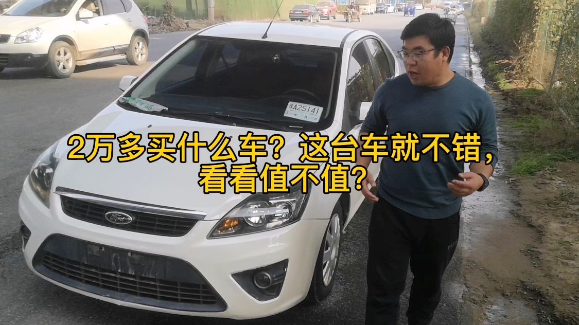 经典福克斯？经典福克斯钥匙换电池教程，这款电池还有1种特殊的热储技术