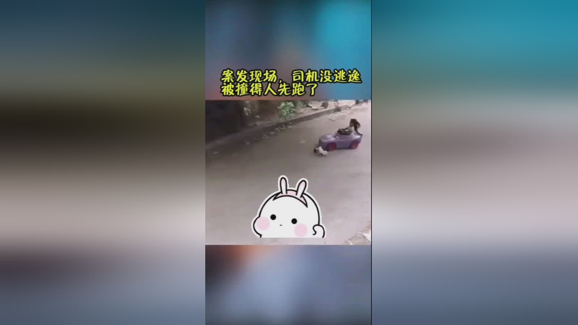 杰里斯隆_一名自称是车祸受害者和司机的男子