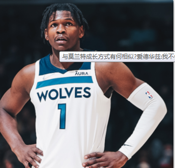 活塞vs步行者大小分值得关注！【NBA】活塞VS步行者