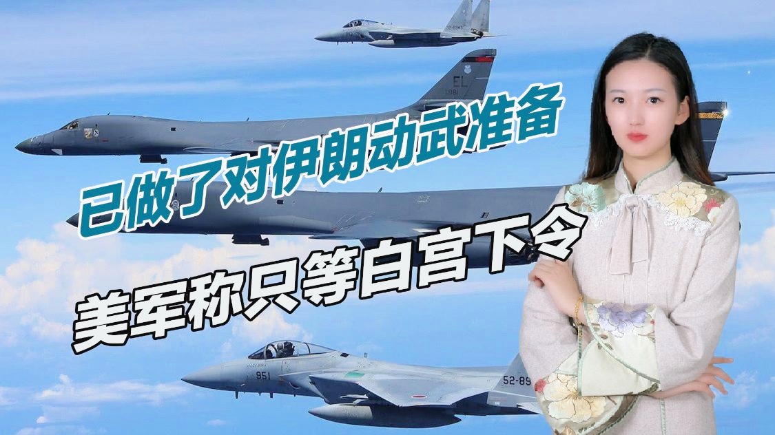 韩国伊朗_援引美国驻英大使阿什拉夫的话称，包括伊朗的核武器防御计划