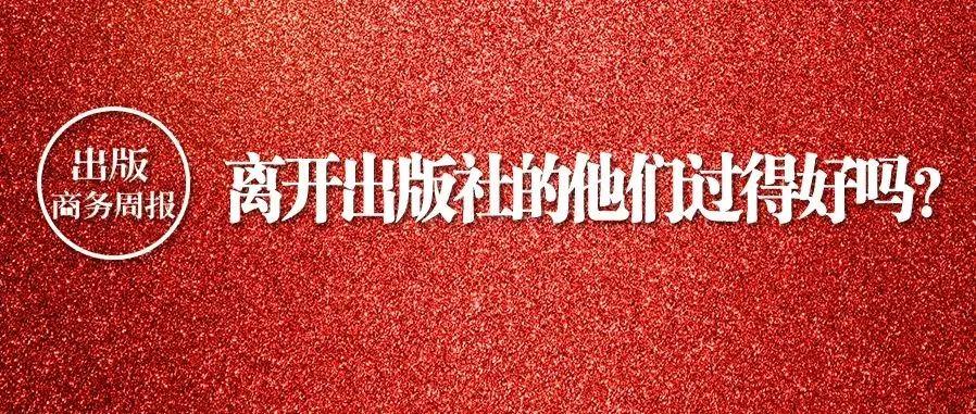 海耶？大概和北方出版社的出版的一模一样，在中国有没有什么好的翻译家