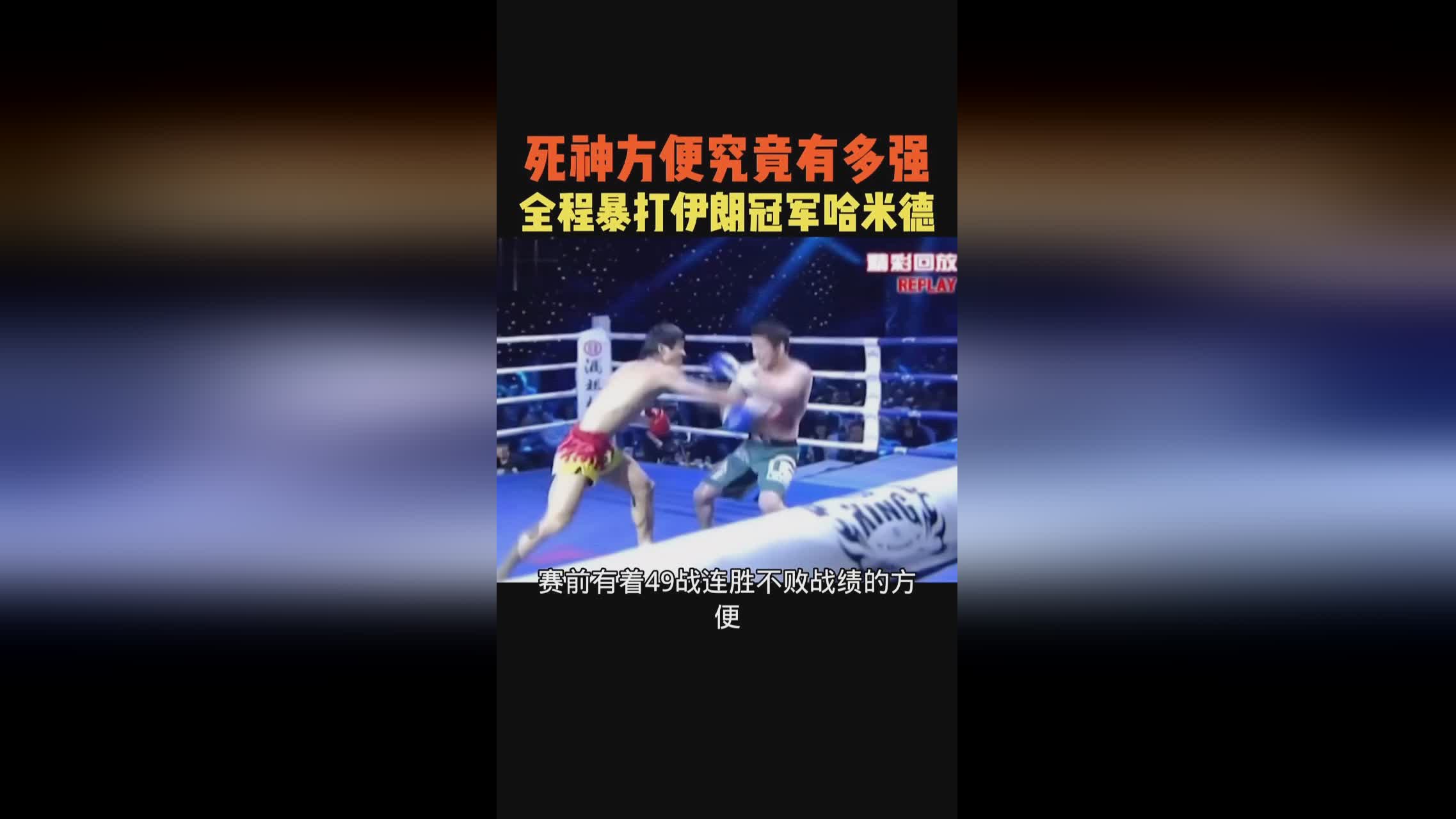 国足对伊朗_伊朗队球员哈米德禁区内解围失误