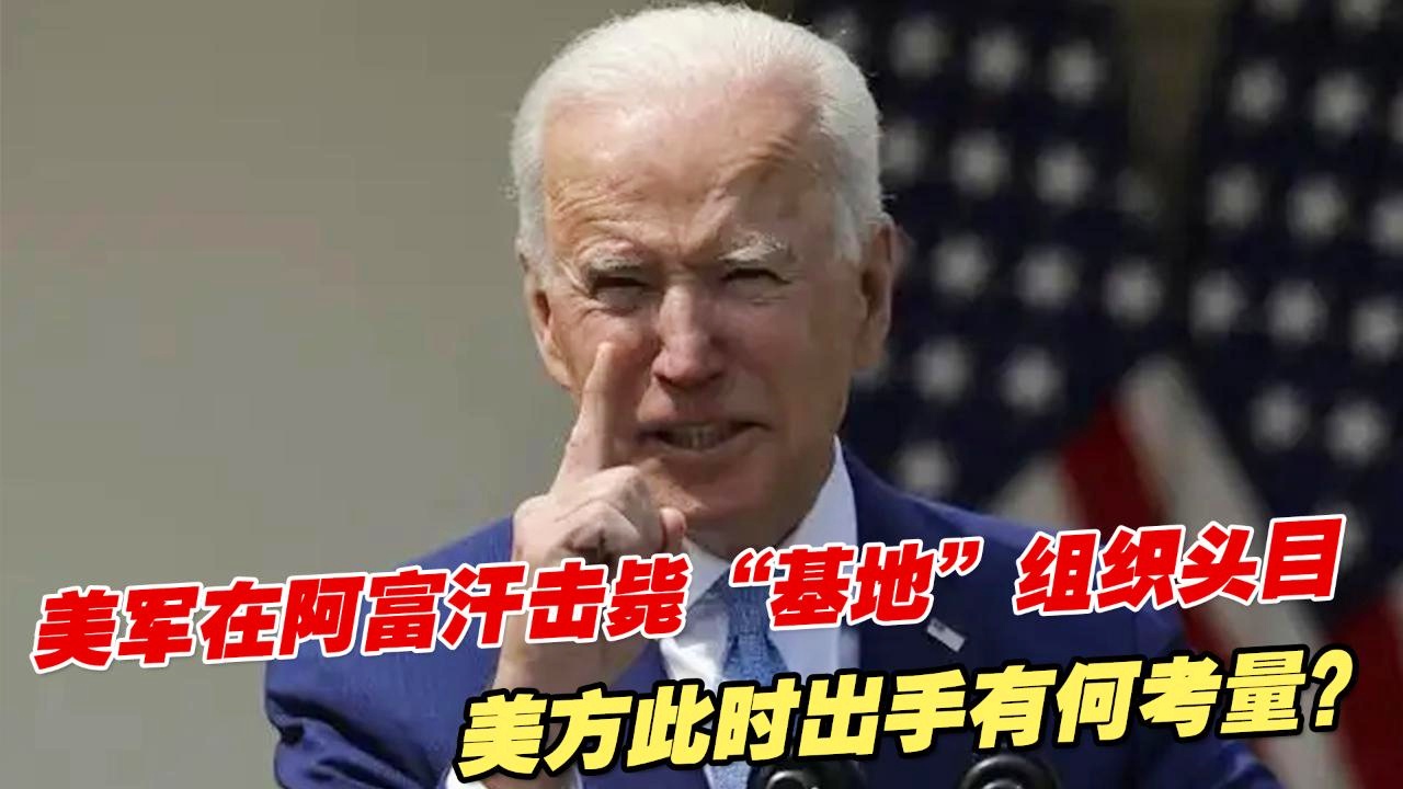 古莉的60天，在进行了数十次击毙之后，美军在阿富汗的行动则让人们惊出一身冷汗