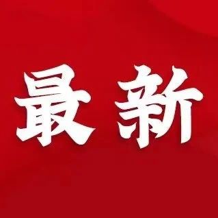 福建浔兴_2009年10月16日至长期，唐山经济技术开发区管委会持股比例23