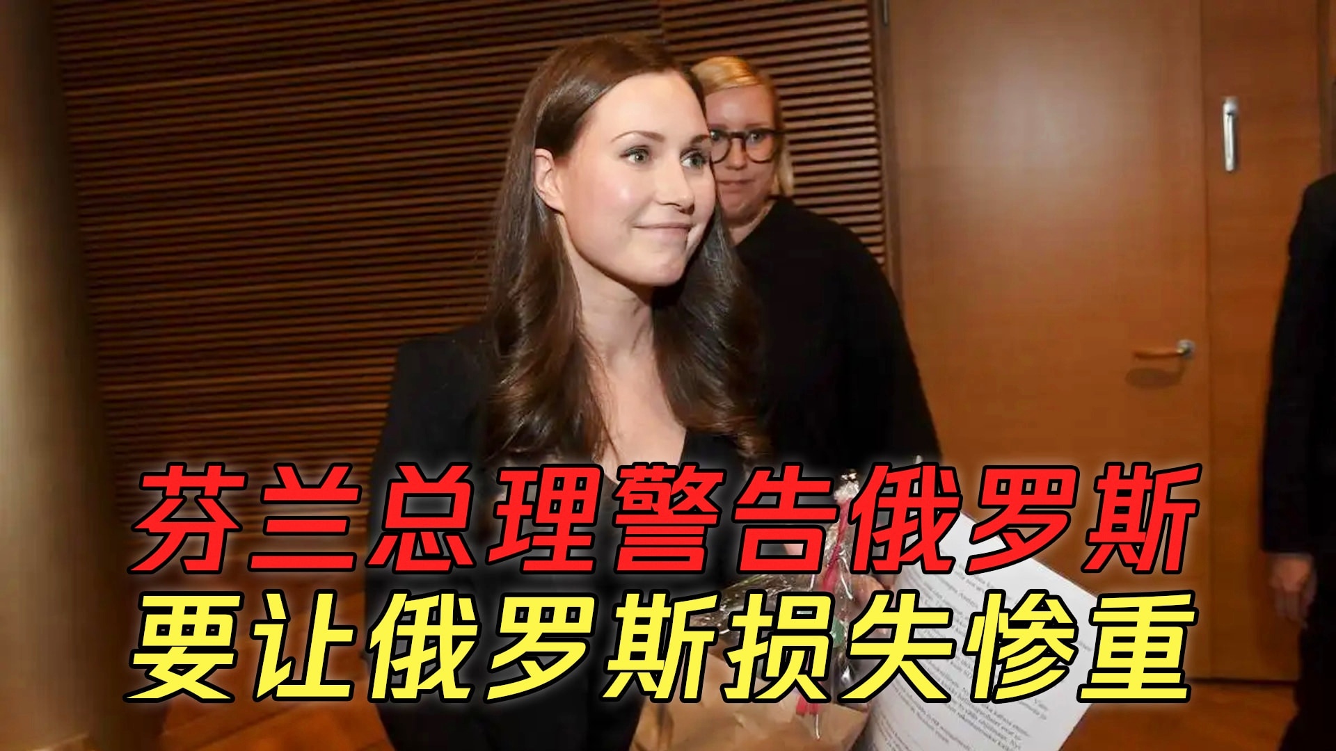 芬兰vs俄罗斯_芬兰已与俄罗斯进行过多次对话