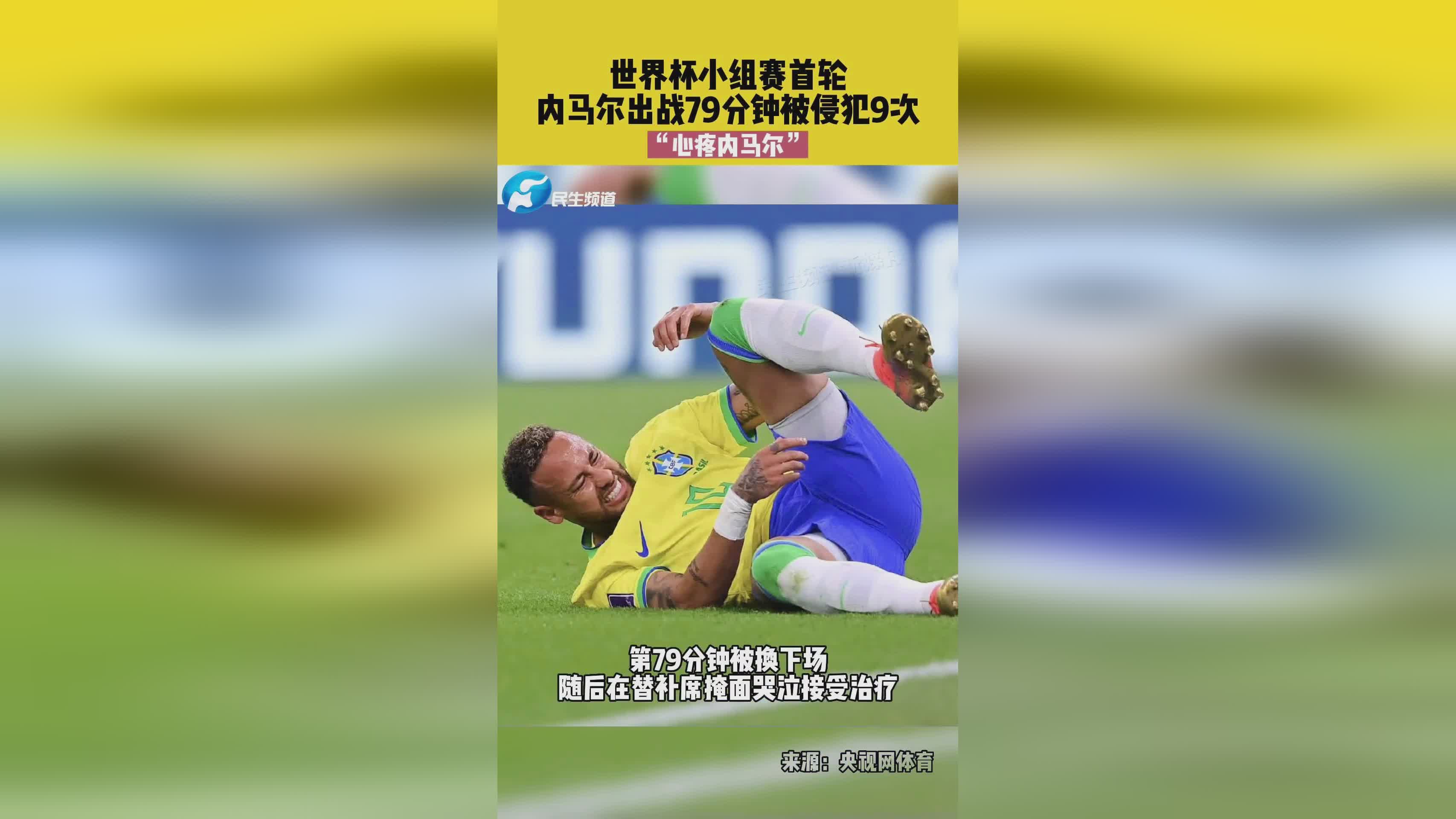法国vs巴西，印度在世界杯小组赛最后一轮0