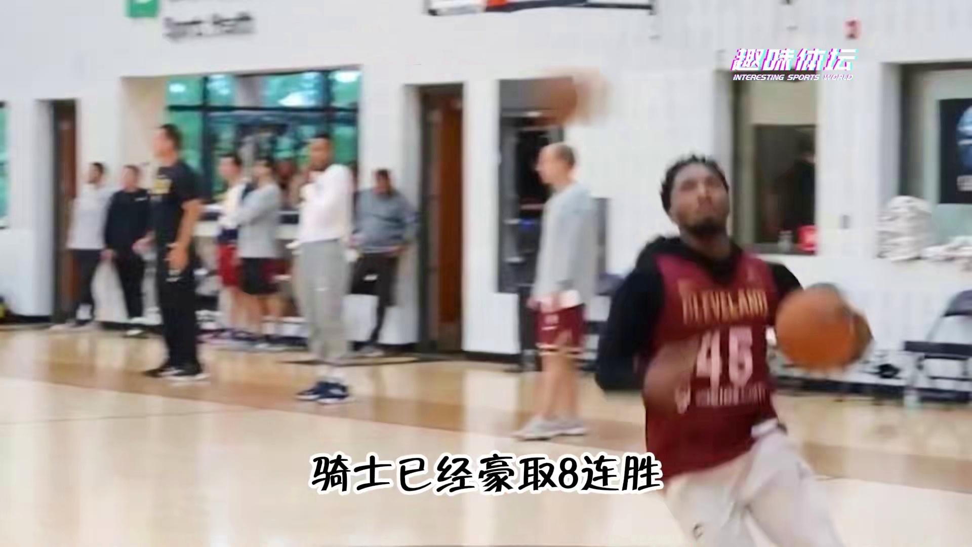 多诺万米切尔？这一场比赛是他们接下来的两场比赛