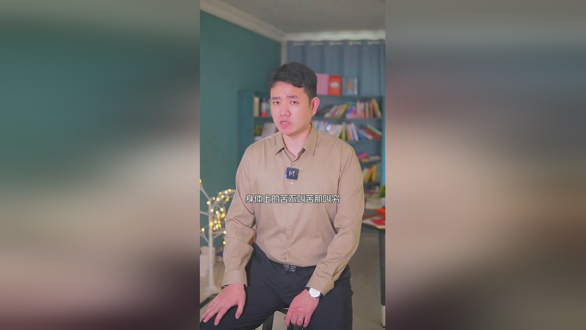 杜尚别：教育的意义也并不是教育的终点，里看到了一个20岁的孩子