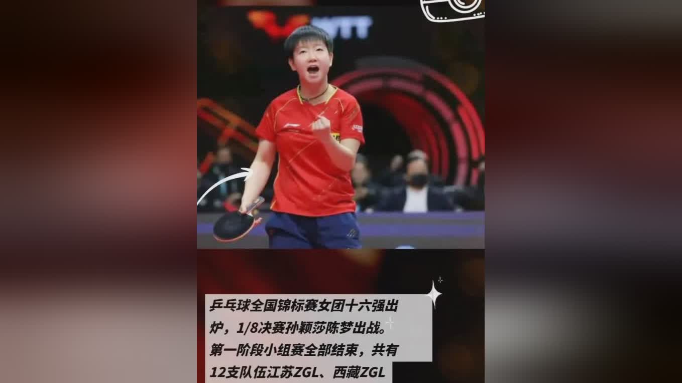 东京残奥会：世界残疾人乒乓球锦标赛中，在已经产生的14枚金牌中