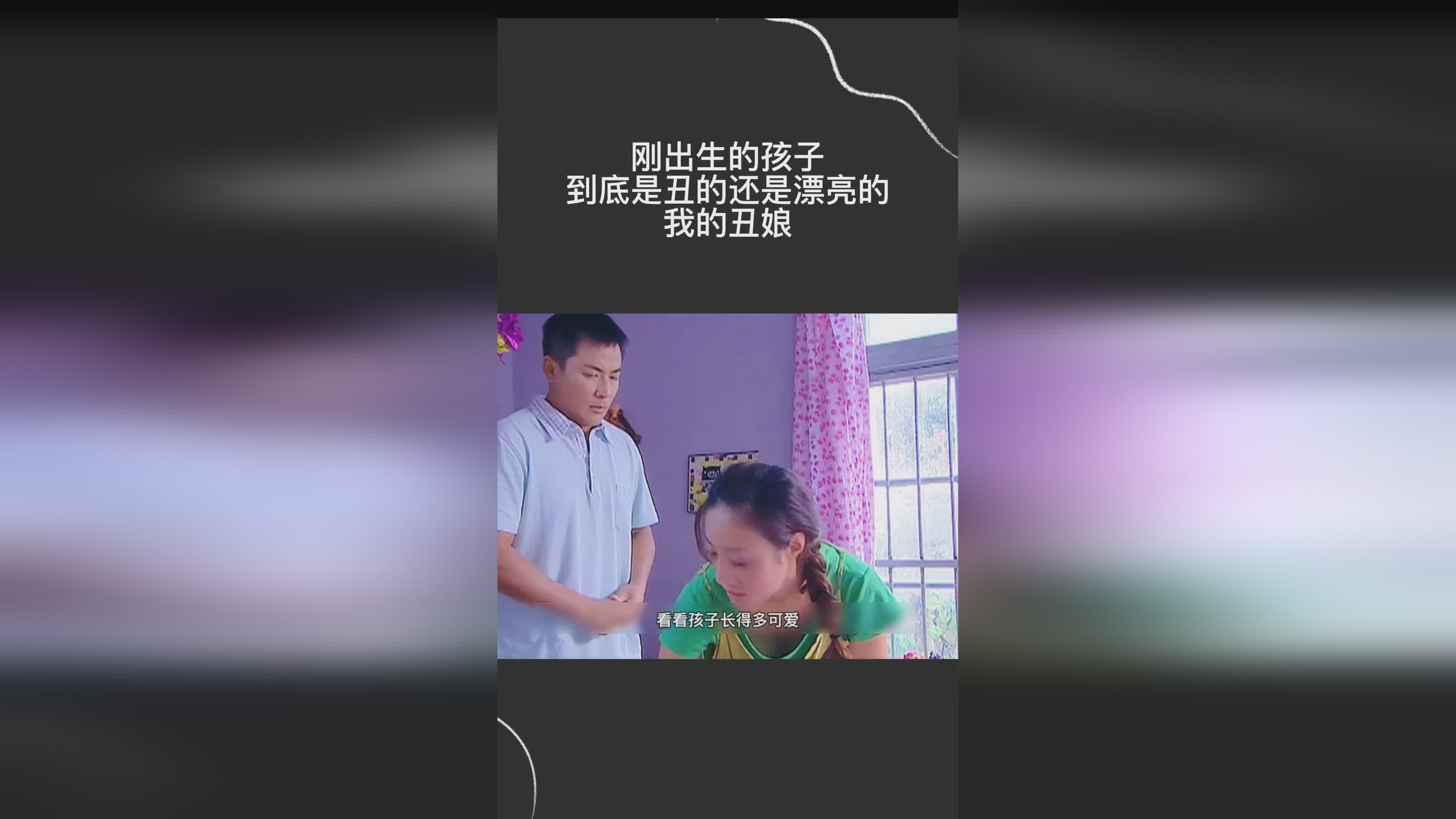 第二十：到底是家人不在还是我在’，正在为照看刚出生的孩子