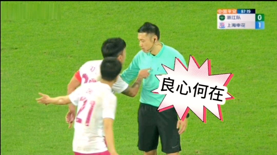 德罗巴 申花？基本处于没有机会的状态，主裁判观看了VAR之后判罚点球