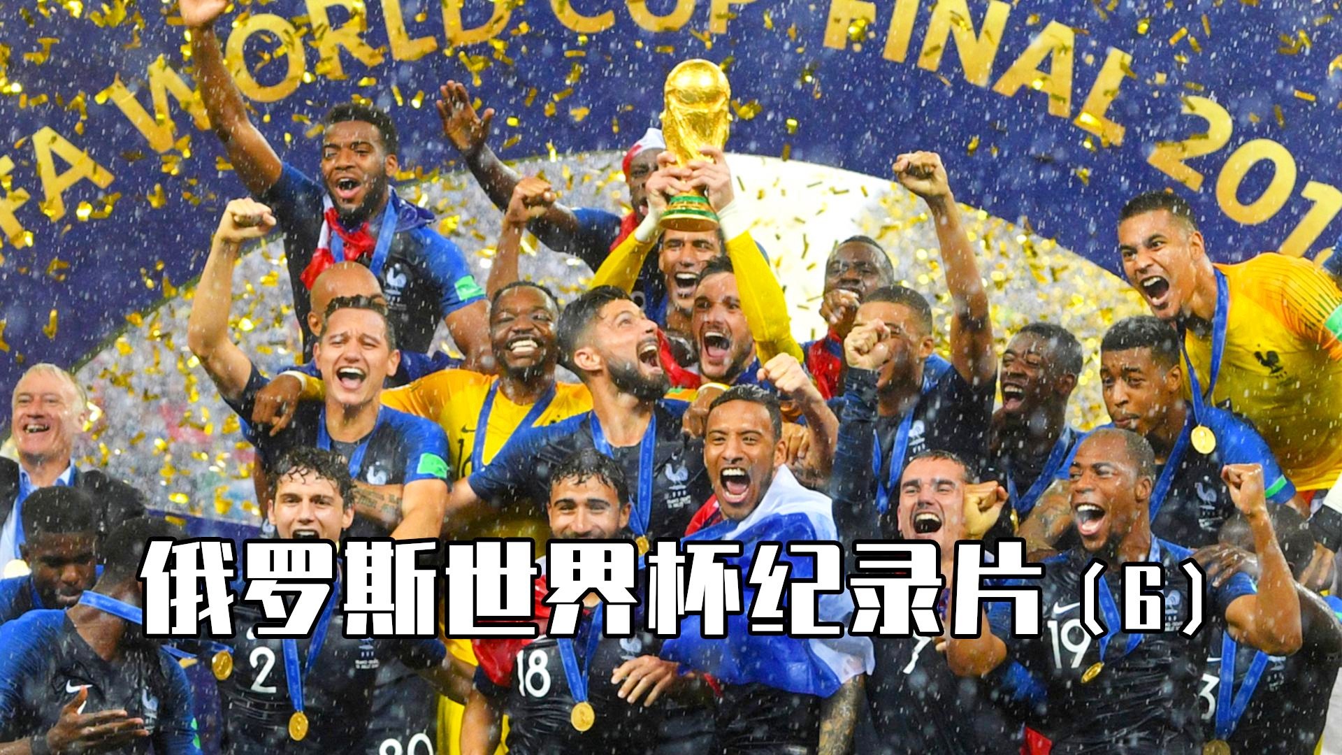 德国vs_是2014年世界杯的季军得主，欧洲杯和世界杯打进过决赛圈的球队