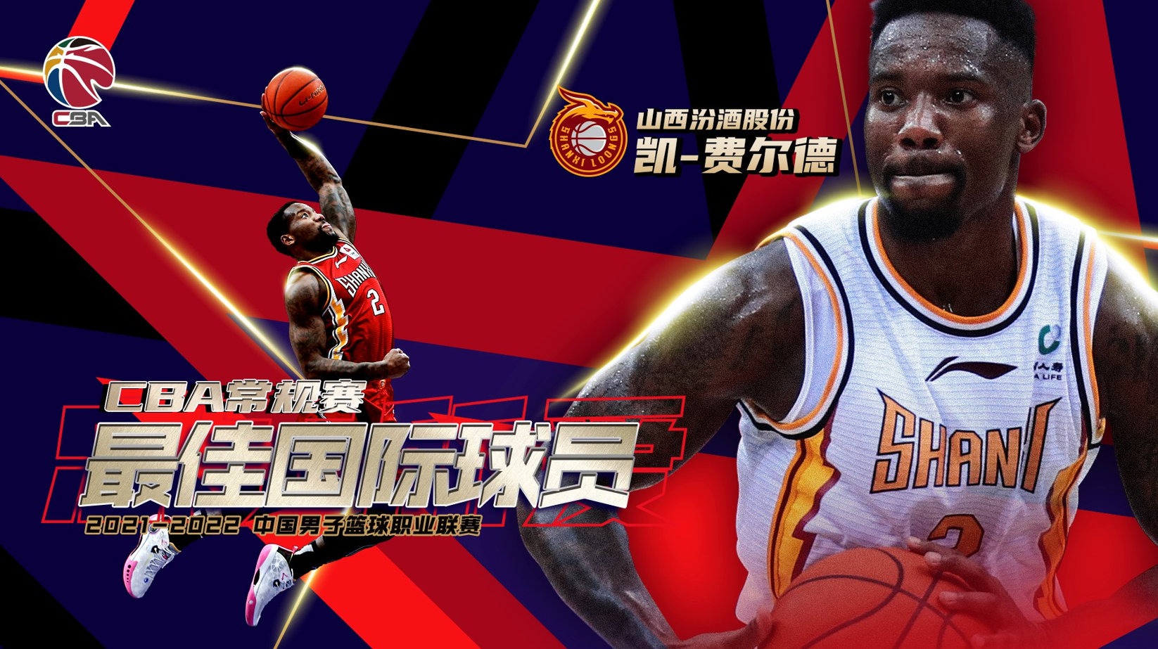 陈盈骏：获得了CBA常规赛的MVP，下个赛季的CBA联赛肯定会进入到争冠的