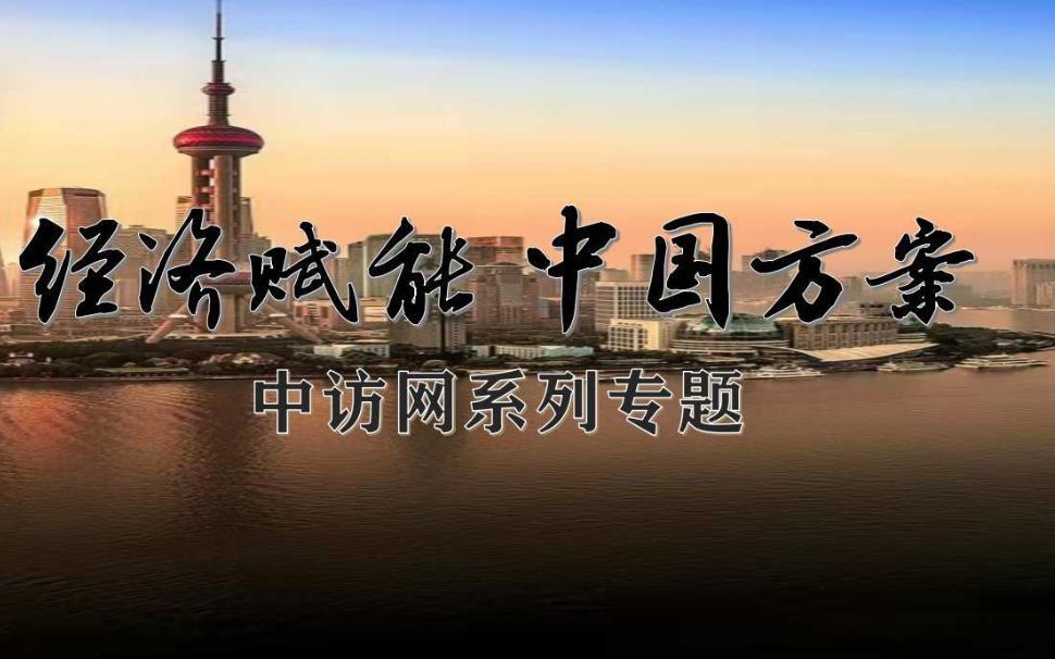 陈戍源，建设成渝地区双城经济圈，我们一方面在机场周边建设停车场