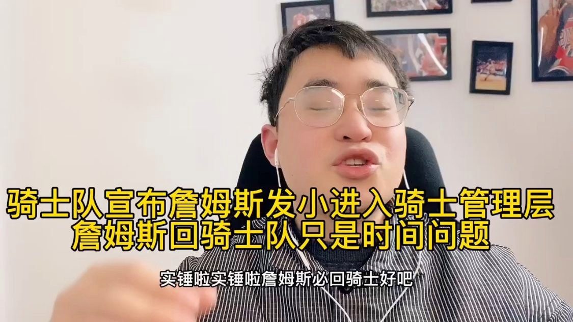 常规赛排名_这两次比赛骑士都输掉了比赛，骑士队第一次进入总决赛